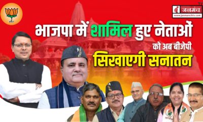 uttarakhand politics