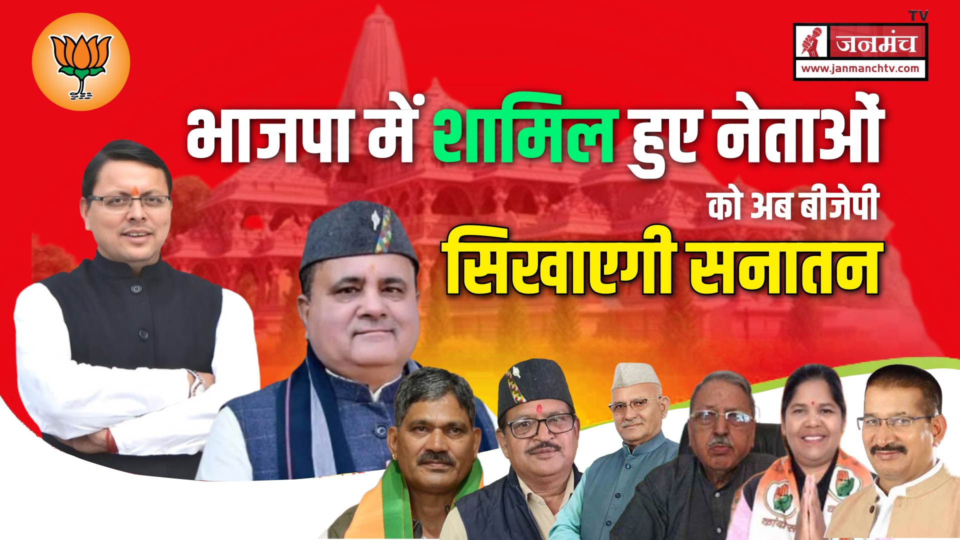 uttarakhand politics