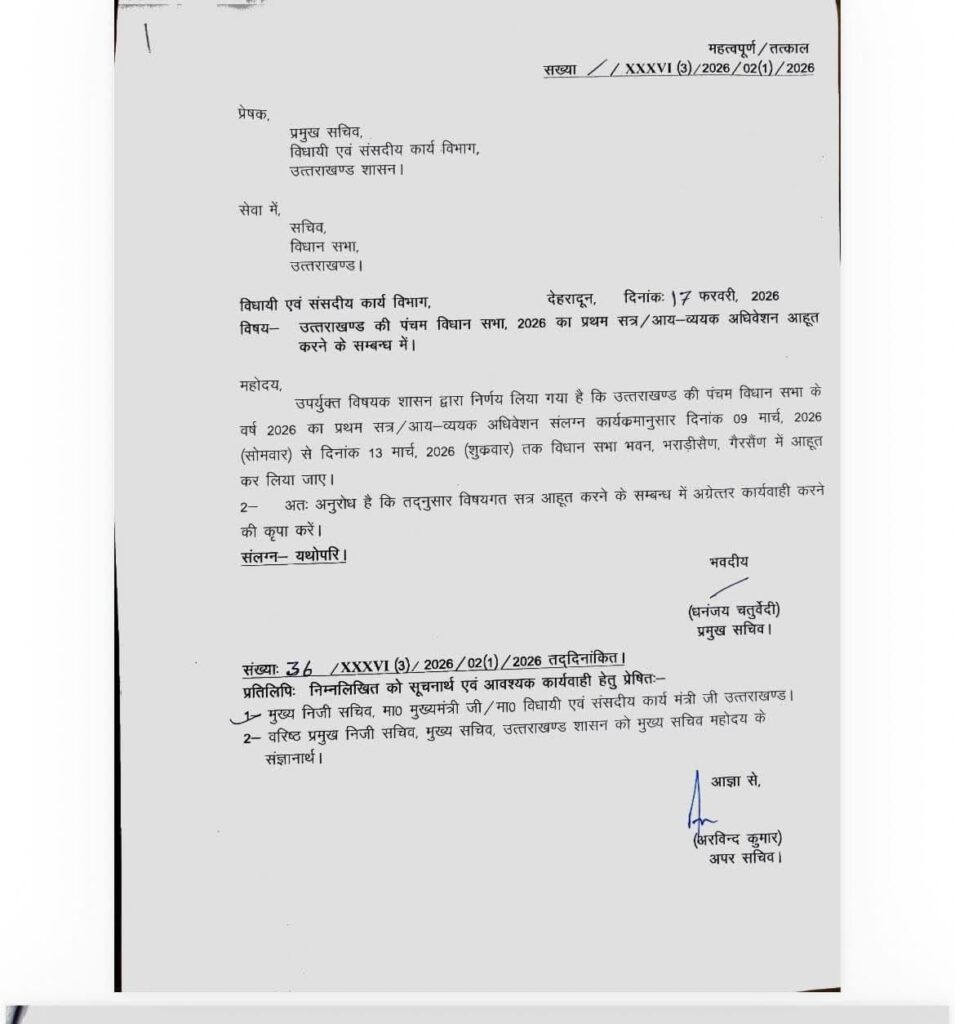 Uttarakhand Budget 2026