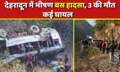 Dehradun Accident News