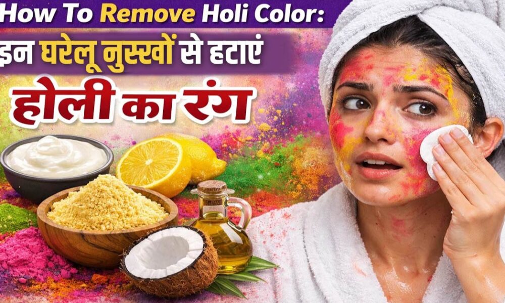 How To Remove Holi Color