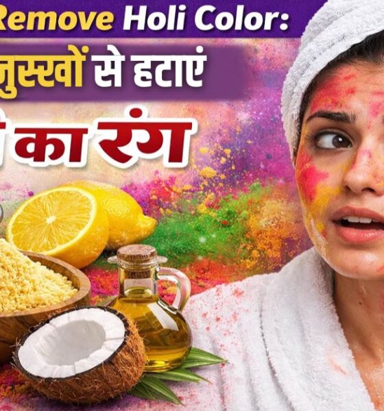 How To Remove Holi Color