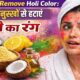 How To Remove Holi Color