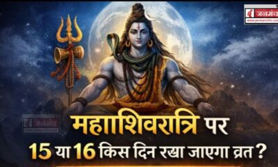 Mahashivratri 2026