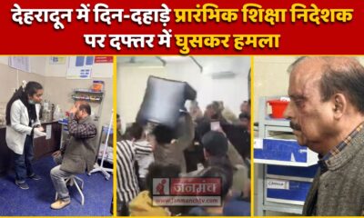 dehradun attack on director of education