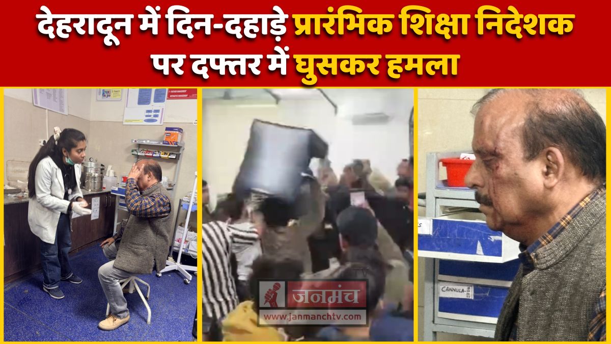 dehradun attack on director of education