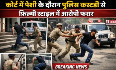 rudrapur news police custody escaped