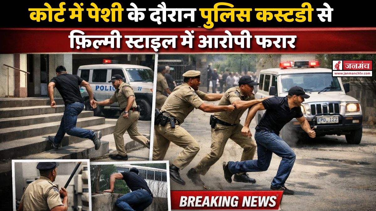 rudrapur news police custody escaped