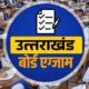 Uttarakhand News