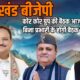 Uttarakhand Politics