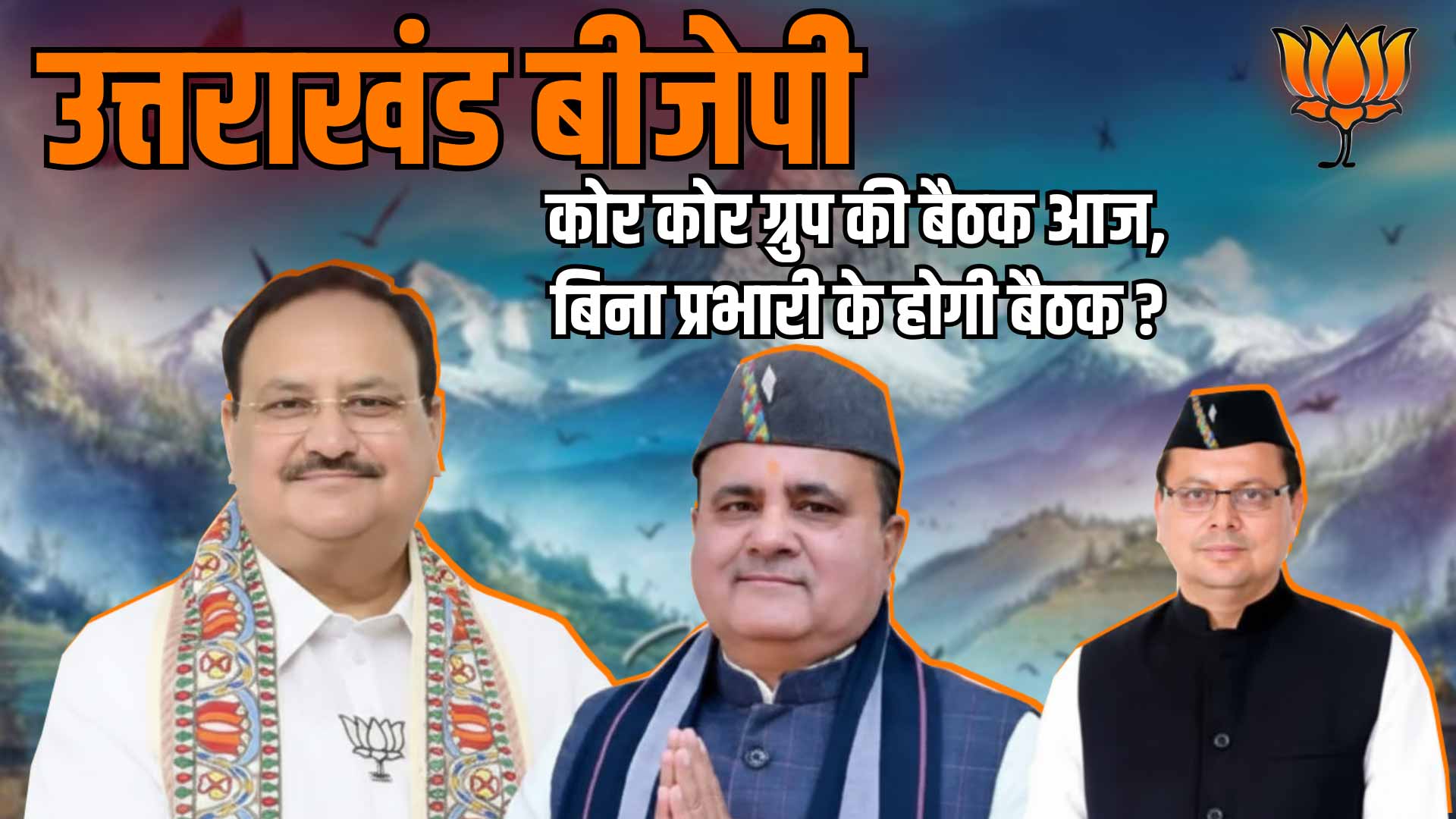 Uttarakhand Politics