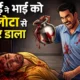 haldwani murder