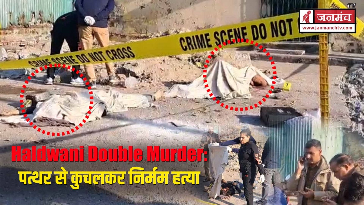haldwani double murder