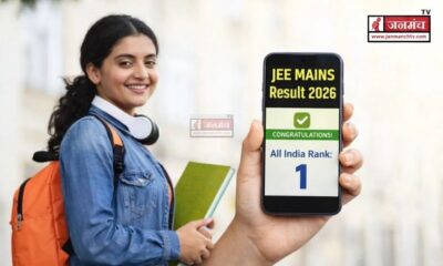 jee mains result 2026