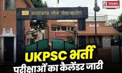 UKPSC Exam Calendar 2026