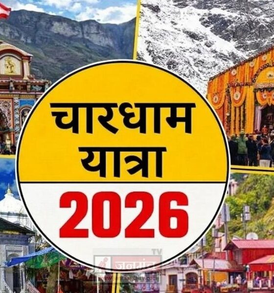 chardham yatra 2026