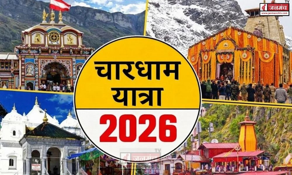 chardham yatra 2026