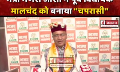 Uttarakhand Politics