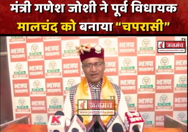 Uttarakhand Politics