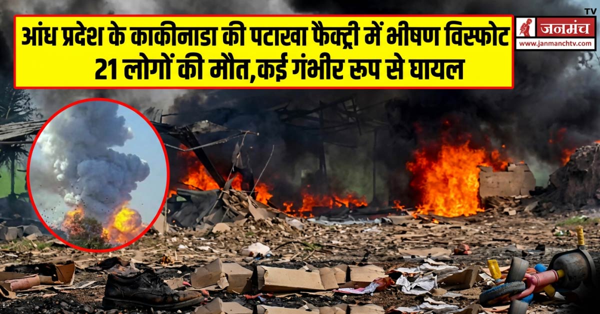 Andhra firecracker unit blast