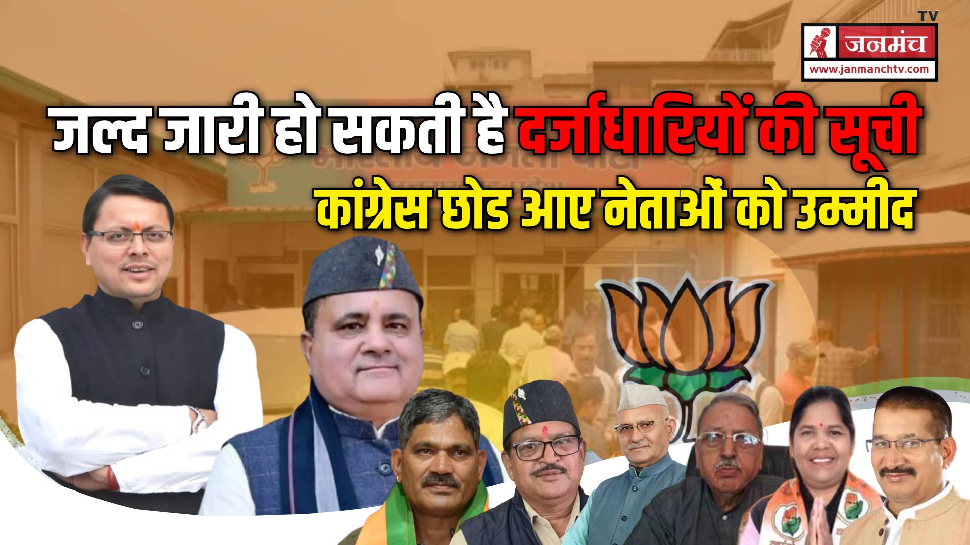 uttarakhand politics