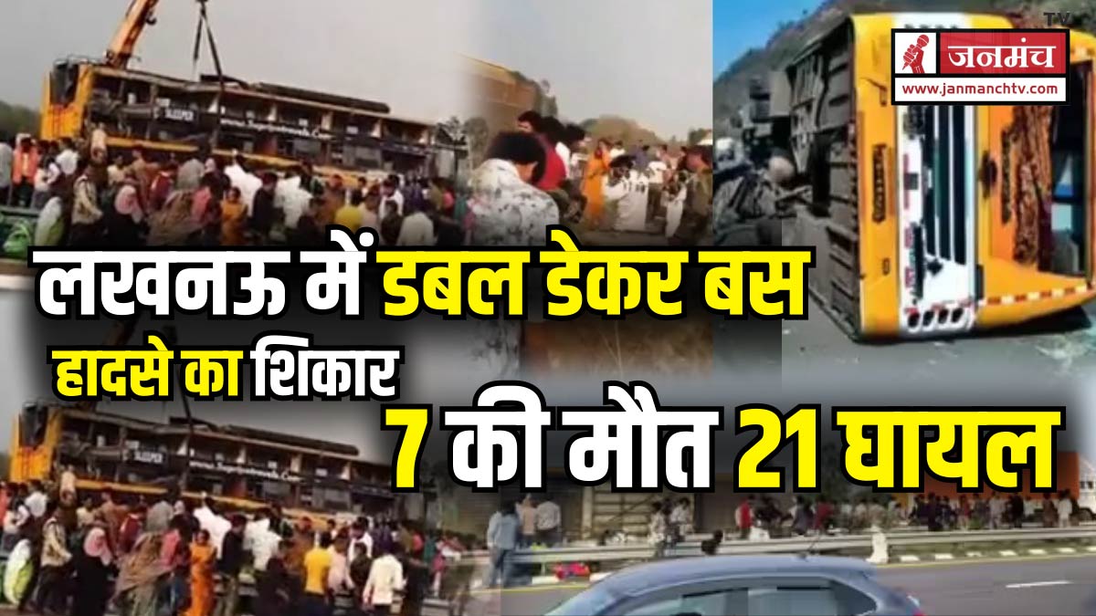 Lucknow Bus Accident