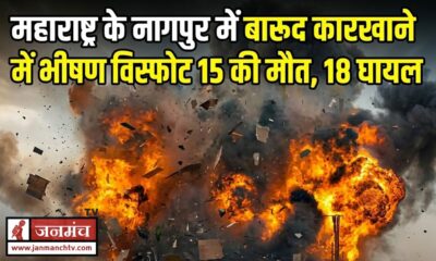 Nagpur Blast News