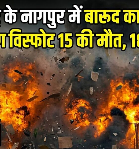 Nagpur Blast News