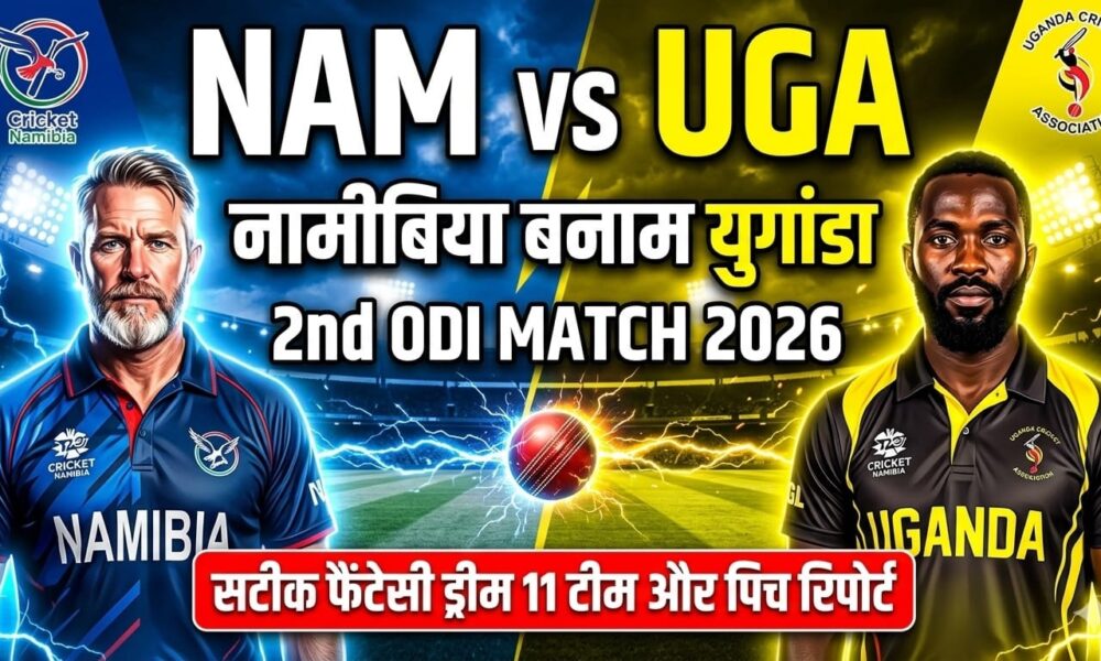 NAM vs UGA Dream11 Prediction