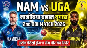 NAM vs UGA Dream11 Prediction in Hindi, 2nd ODI 2026: फैंटेसी टिप्स, संभावित प्लेइंग 11 और पिच रिपोर्ट