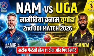 NAM vs UGA Dream11 Prediction
