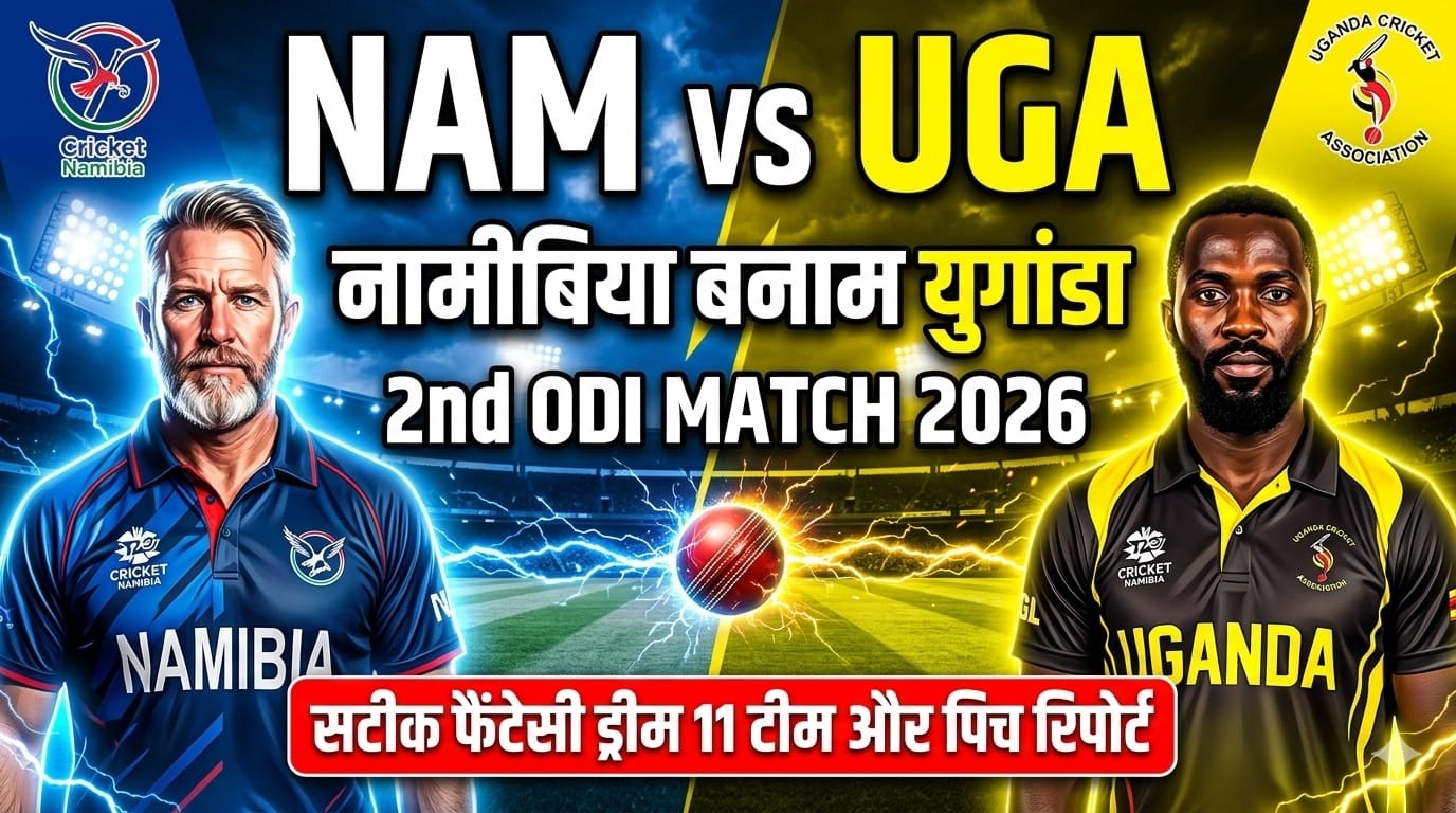 NAM vs UGA Dream11 Prediction