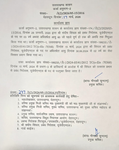 Uttarakhand News
