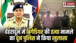 देहरादून में रोड रेज में ब्रिगेडियर की हत्या मामले का पुलिस ने किया खुलासा, चार आरोपियों को किया गिरफ्तार