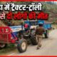 ALMORA ACCIDENT