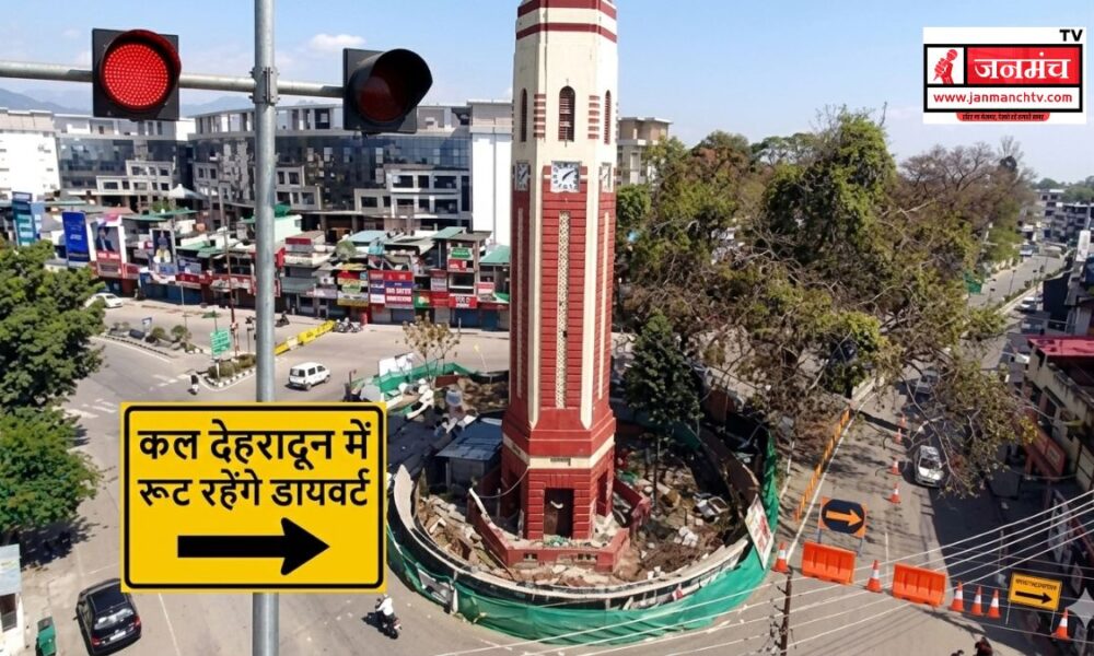 Dehradun News