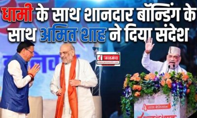 uttarakhand politics