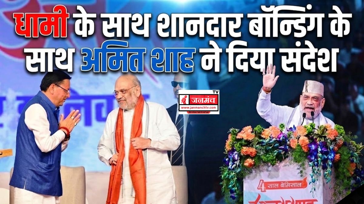 uttarakhand politics