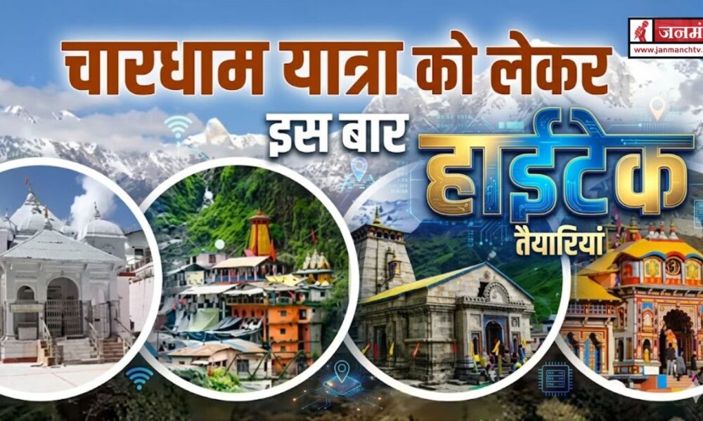 CHARDHAM YATRA 2026