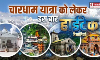 CHARDHAM YATRA 2026
