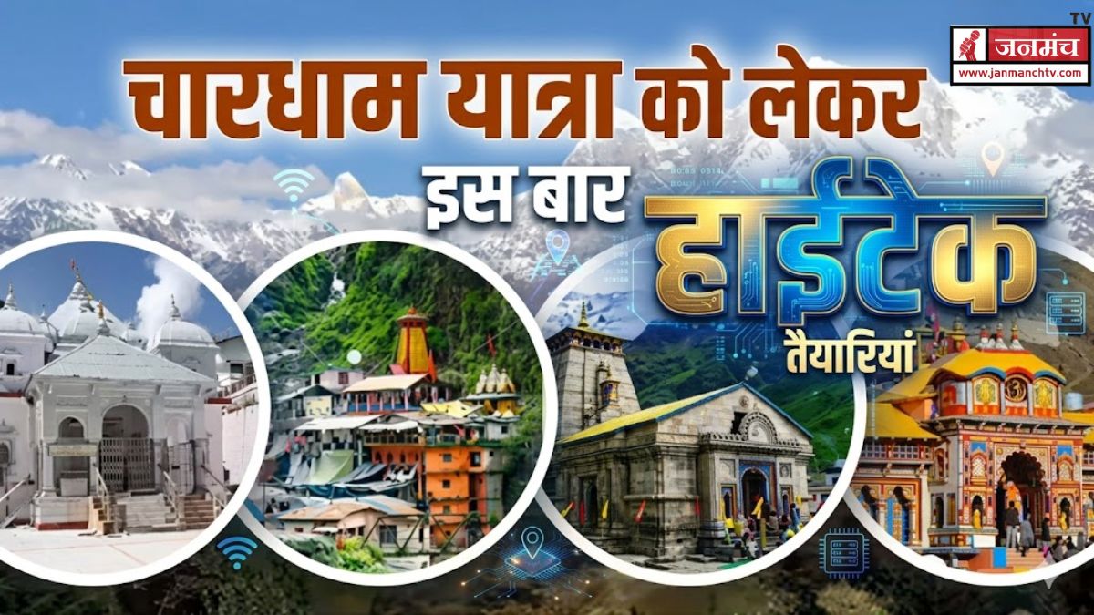CHARDHAM YATRA 2026