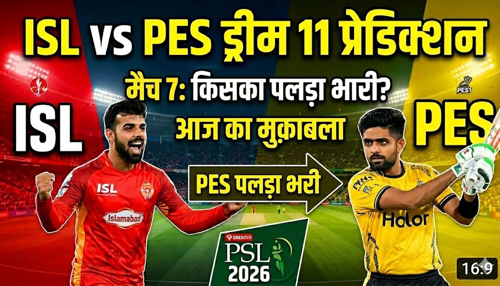 ISL vs PES Dream11 Prediction Match 7 PSL 11