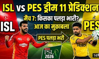 ISL vs PES Dream11 Prediction Match 7 PSL 11