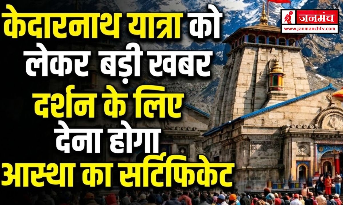 KEDARNATH YATRA 2026