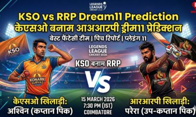 KSO vs RRP Dream11 Prediction in Hindi 5th Match, Legends League Cricket 2026