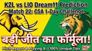 KZL vs LIO Dream11 Prediction Match 22 : CSA Provincial One-Day Challenge 2026 – पिच रिपोर्ट और फैंटेसी क्रिकेट टिप्स..