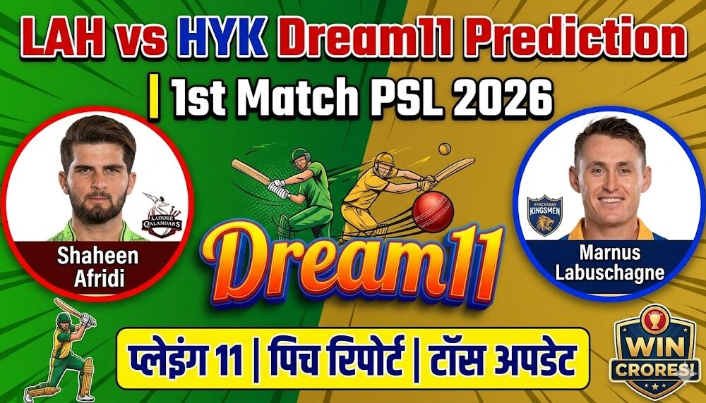 LAH vs HYK Dream11 Prediction 1st Match PSL 2026