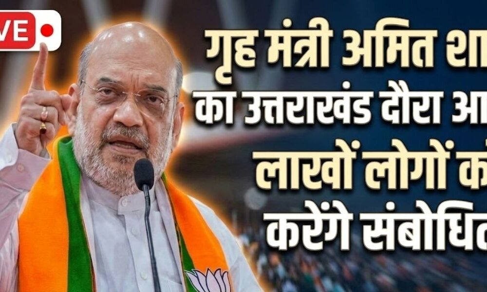 amit shah haridwar visit