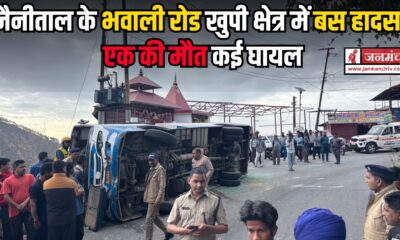 NAINITAL BUS ACCIDENT