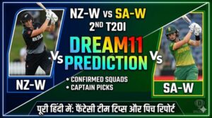 NZ-W vs SA-W Dream11 Prediction 2nd T20I